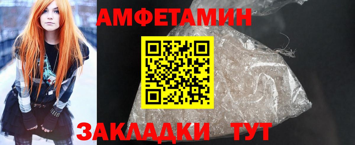 АМФ  АМФ  Ликино-Дулёво  Вход с VPN  Amphetamine Розовый 