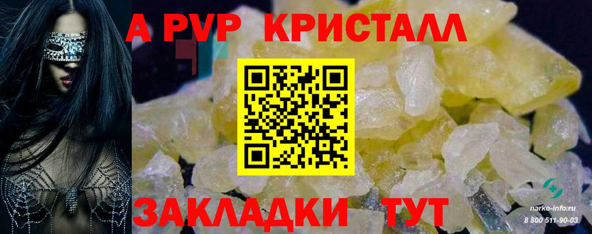 A-PVP СК Ликино-Дулёво