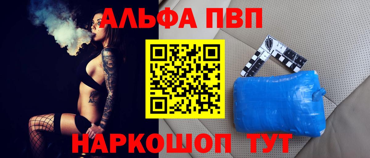 Alpha PVP СК КРИС  Альфа ПВП  Ликино-Дулёво  Вход с VPN  A-PVP СК КРИС 