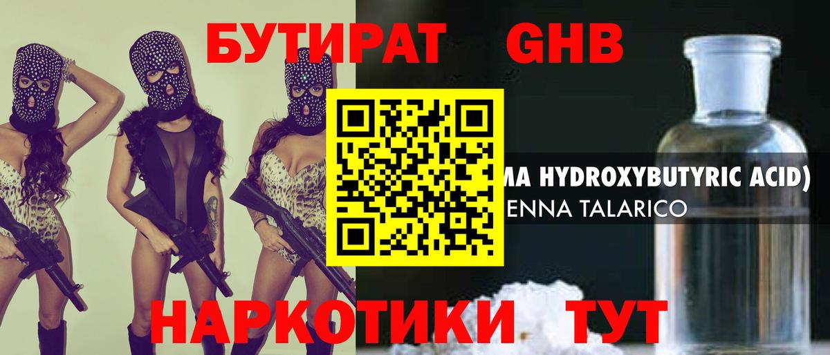 Бутират буратино  Вход с VPN  Ликино-Дулёво 