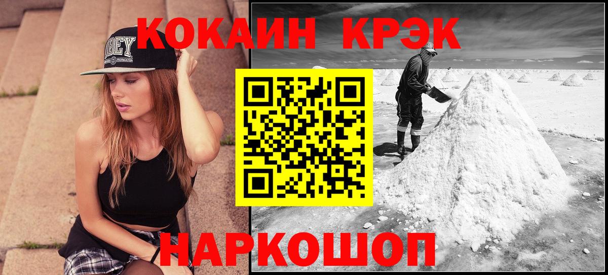 Ликино-Дулёво  Cocaine Columbia  Вход с VPN  КОКАИН 97% 