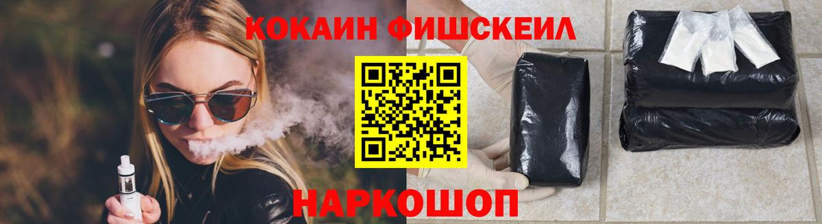 КОКАИН VHQ Ликино-Дулёво