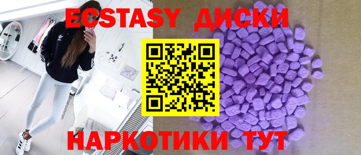 Ликино-Дулёво  Экстази круглые  Вход с VPN 