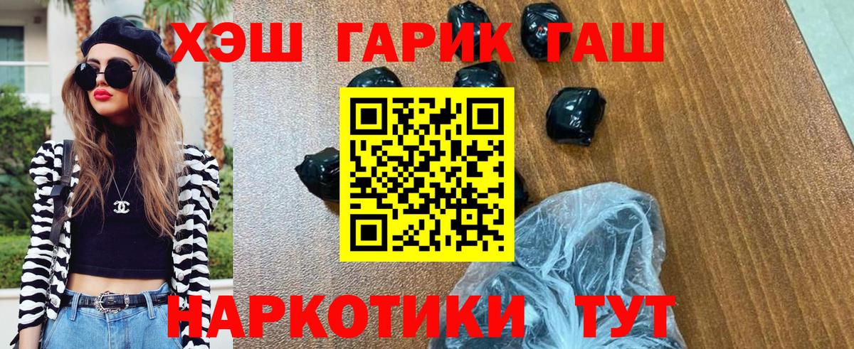 ГАШИШ Premium  Вход с VPN  ГАШИШ гарик  Ликино-Дулёво 