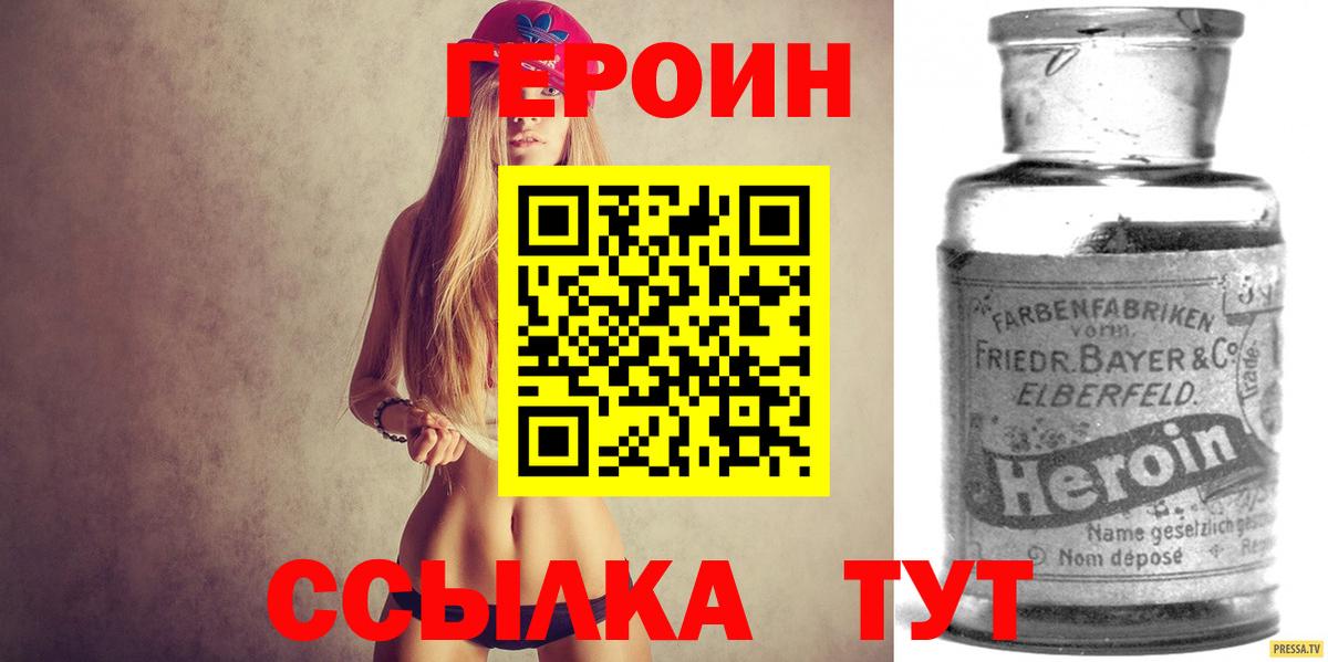 Героин хмурый  Вход с VPN  Ликино-Дулёво 