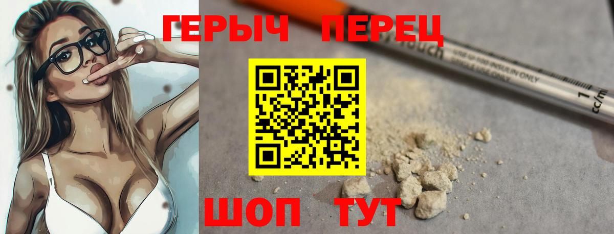 ГЕРОИН гречка Ликино-Дулёво