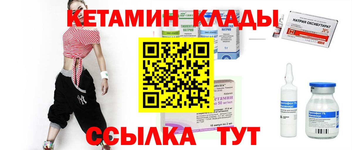 Ликино-Дулёво  КЕТАМИН VHQ  Вход с VPN  КЕТАМИН ketamine 