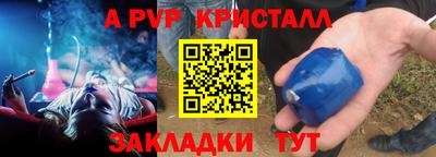 метамфетамин Уссурийск