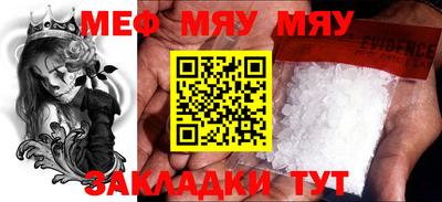 метамфетамин Уссурийск
