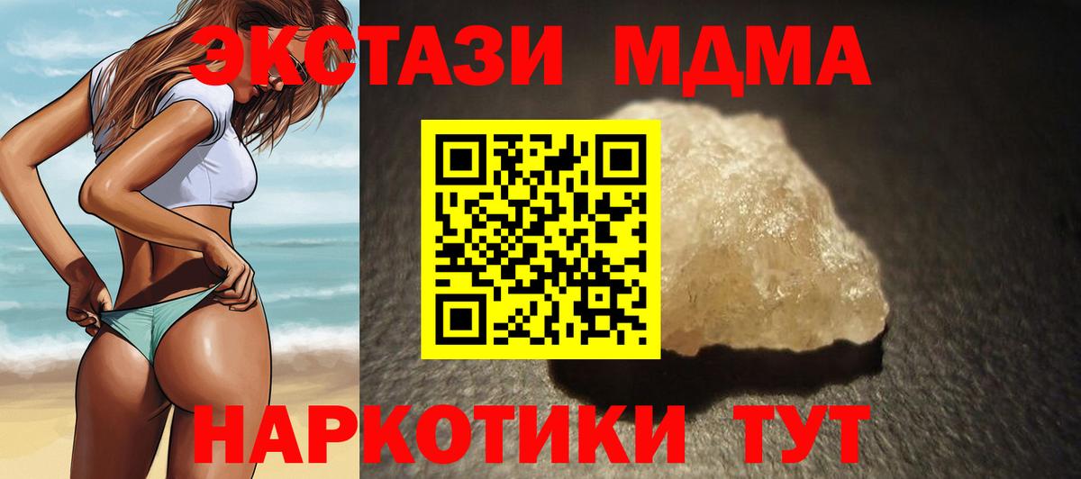 МДМА VHQ  МДМА  Вход с VPN  Ликино-Дулёво  MDMA crystal 