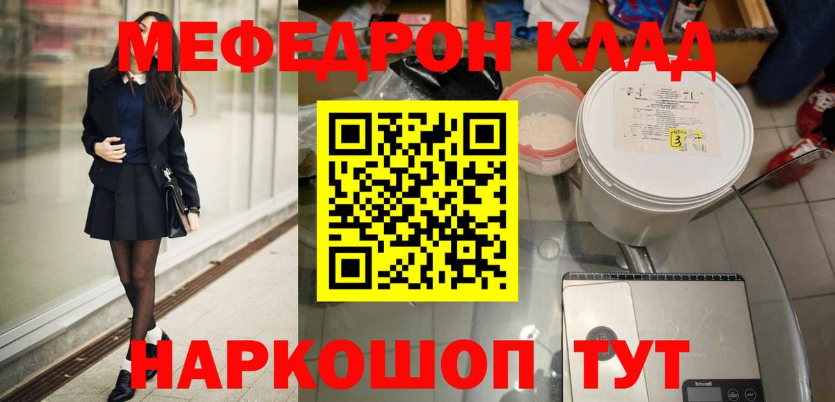 где можно купить наркотик  МЕФ мука  блэк спрут ссылка  Мефедрон кристаллы  Вход с VPN  Ликино-Дулёво  Меф 