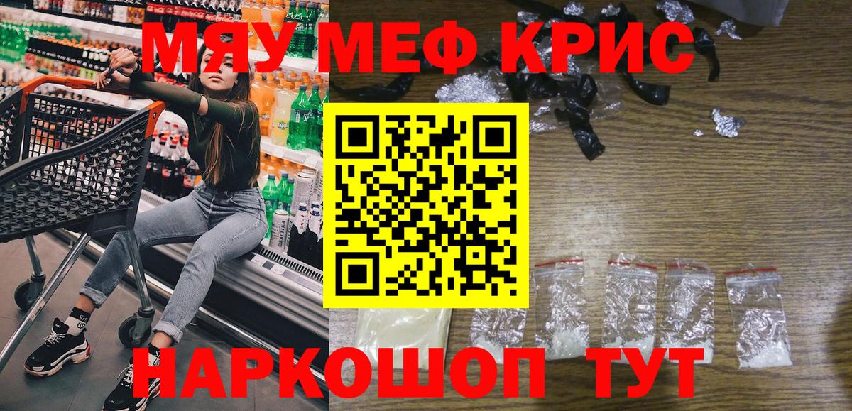 Мефедрон мука Ликино-Дулёво
