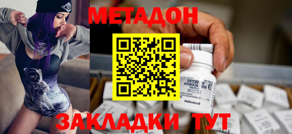 Метадон мёд Ликино-Дулёво