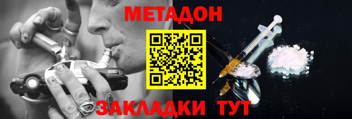 МЕТАДОН мёд  Метадон белоснежный  Вход с VPN  площадка как зайти  Ликино-Дулёво 