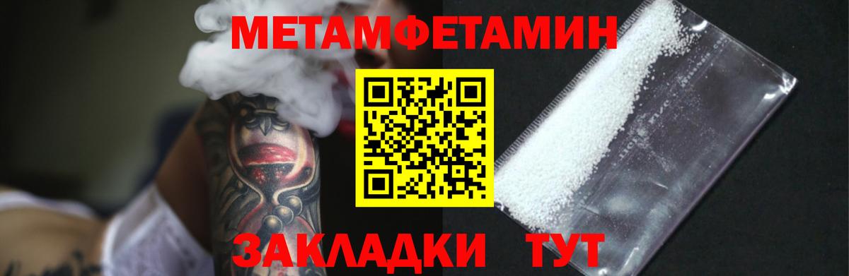 МЕТАМФЕТАМИН пудра Ликино-Дулёво