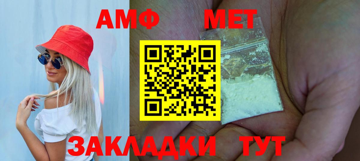 МЕТАМФЕТАМИН Декстрометамфетамин 99.9%  МЕТАМФЕТАМИН Декстрометамфетамин 99.9%  Вход с VPN  Ликино-Дулёво 