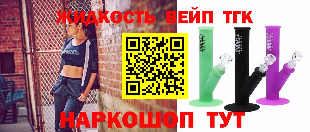 Ликино-Дулёво  Дистиллят ТГК вейп  Вход с VPN 