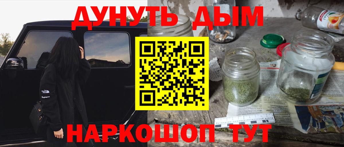 МАРИХУАНА White Widow  Марихуана гибрид  Марихуана Amnesia  Марихуана план  Вход с VPN  Ликино-Дулёво 
